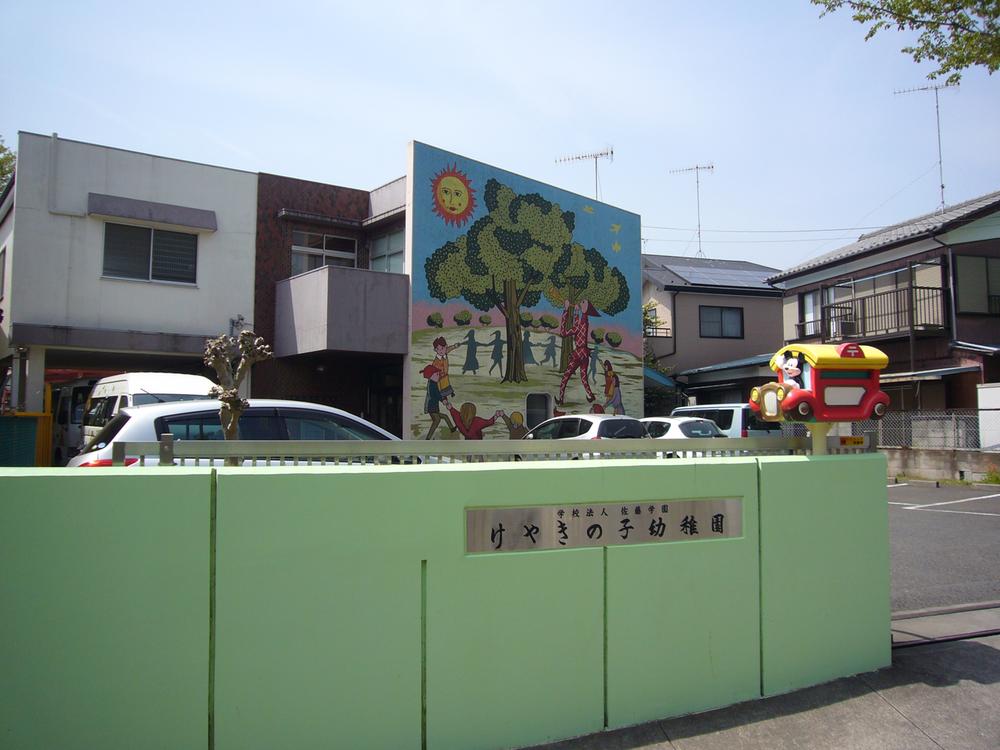 kindergarten ・ Nursery. 550m until the child kindergarten of zelkova