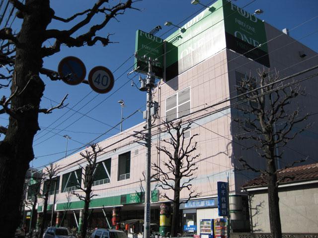 Supermarket. 584m until the food one Yabe shop