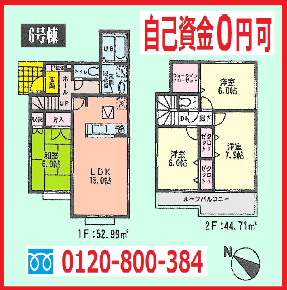 Floor plan. (6 Building), Price 22,800,000 yen, 4LDK, Land area 120.28 sq m , Building area 97.7 sq m