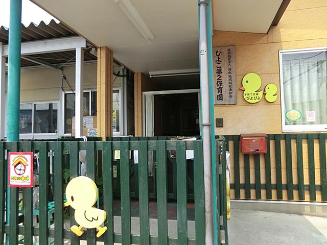 kindergarten ・ Nursery. 779m until the chick the second nursery school