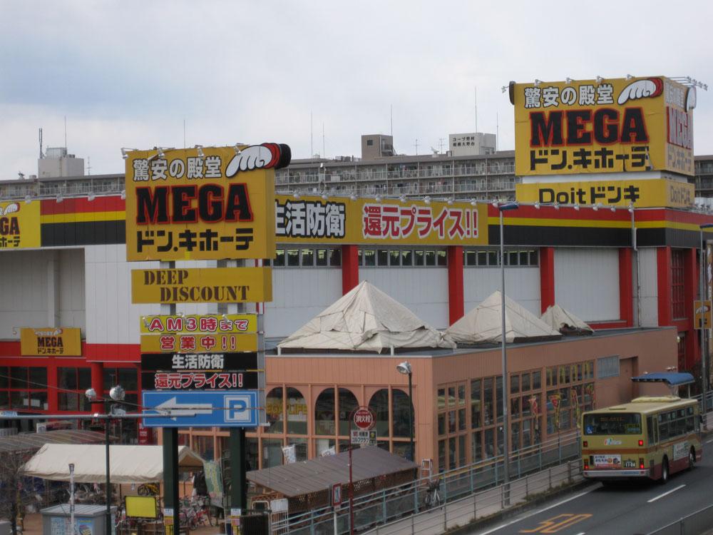 Shopping centre. 1100m to Don Quixote