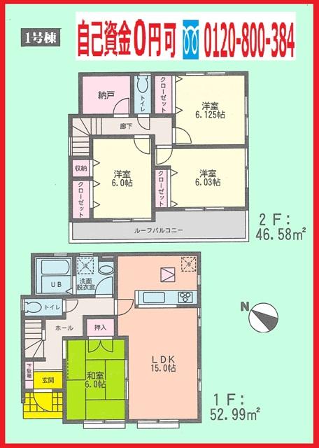 Floor plan. (1 Building), Price 27,800,000 yen, 4LDK+S, Land area 120.55 sq m , Building area 99.57 sq m