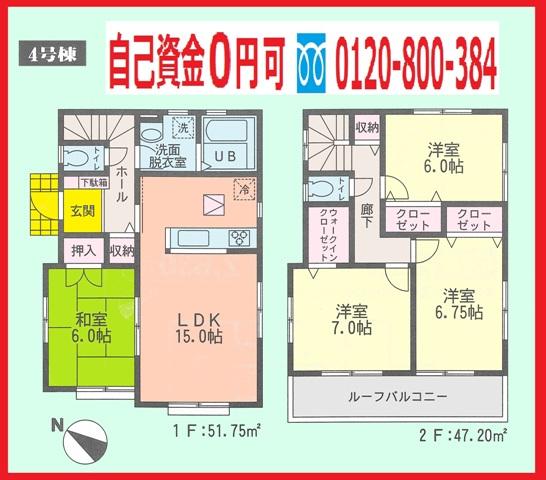 Floor plan. (4 Building), Price 25,300,000 yen, 4LDK, Land area 117.14 sq m , Building area 98.95 sq m