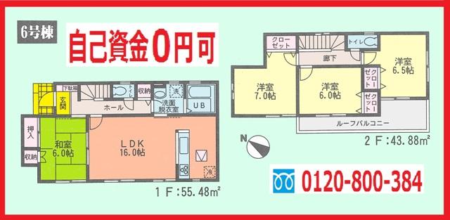 Floor plan. (6 Building), Price 26,300,000 yen, 4LDK, Land area 120.24 sq m , Building area 99.36 sq m