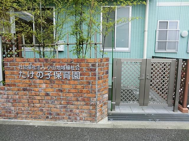 kindergarten ・ Nursery. 525m until the child nursery of bamboo