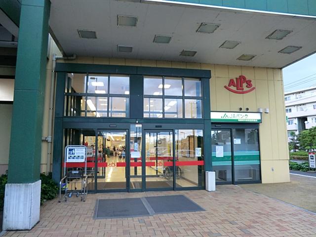 Supermarket. 935m to Super Alps Shiota shop