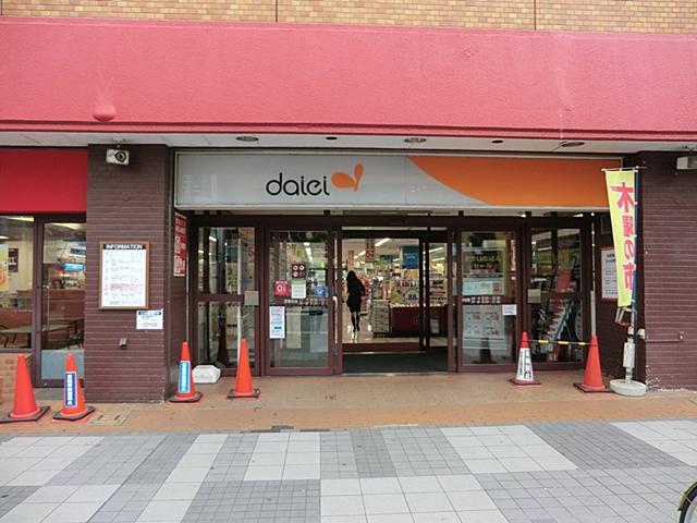 Supermarket. 1106m to Daiei Sagamihara store