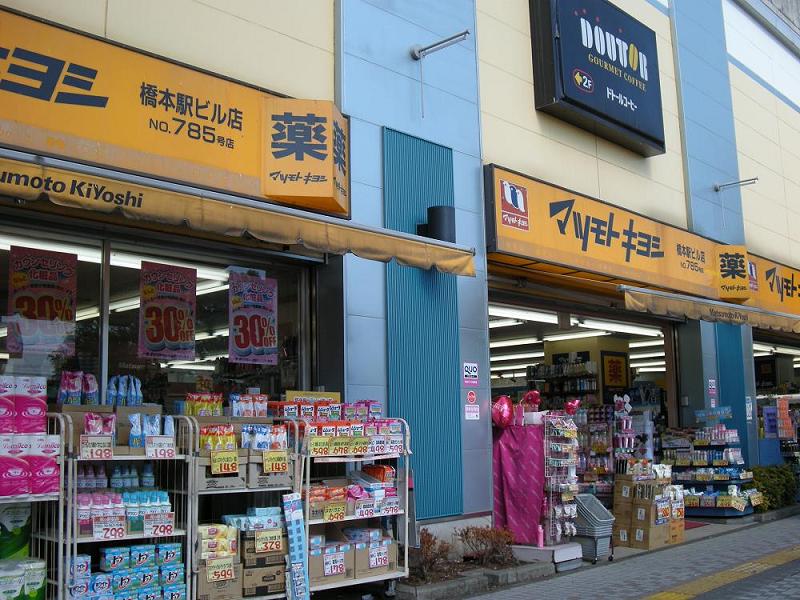 Dorakkusutoa. Matsumotokiyoshi 900m until (drugstore)