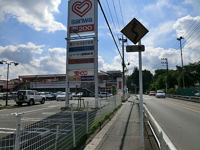 Supermarket. 590m to Super Sanwa Nishihashimoto store (Super)