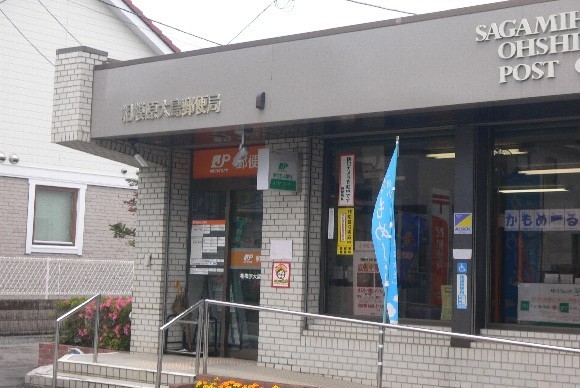 post office. 1000m to Oshima post office (post office)
