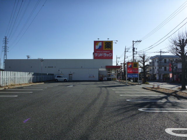 Dorakkusutoa. San drag Higashihashimoto shop 368m until (drugstore)