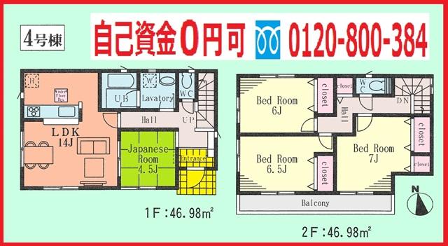 Floor plan. (4 Building), Price 31,800,000 yen, 4LDK, Land area 116.75 sq m , Building area 93.96 sq m