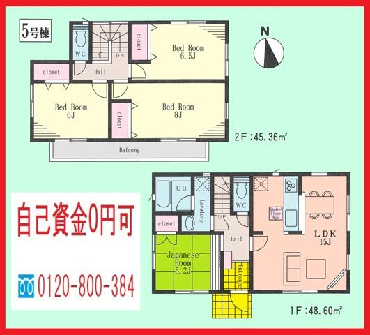 Floor plan. (5 Building), Price 30,800,000 yen, 4LDK, Land area 116.55 sq m , Building area 93.96 sq m