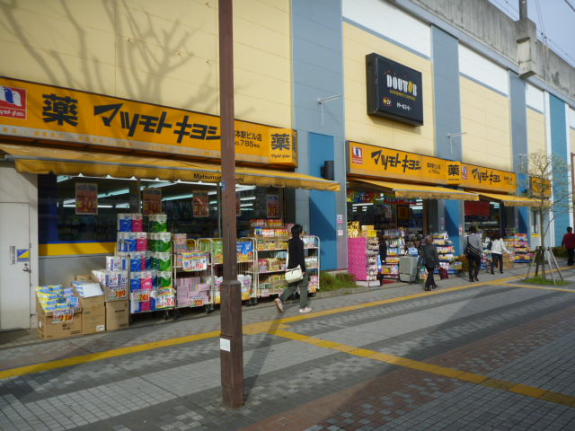 Dorakkusutoa. Matsumotokiyoshi Keio Hashimoto Station Building shop 239m until (drugstore)
