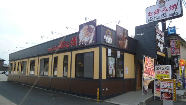 Other Environmental Photo. To 1000m family celebrations to Dotonbori