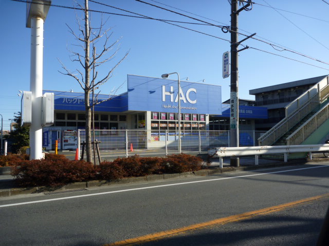 Dorakkusutoa. Hack drag Hashimoto 5-chome 30m to (drugstore)
