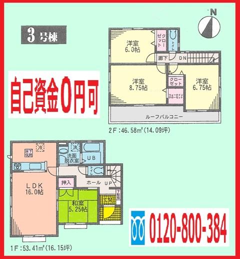 Floor plan. (3 Building), Price 38,800,000 yen, 4LDK, Land area 103.51 sq m , Building area 99.99 sq m