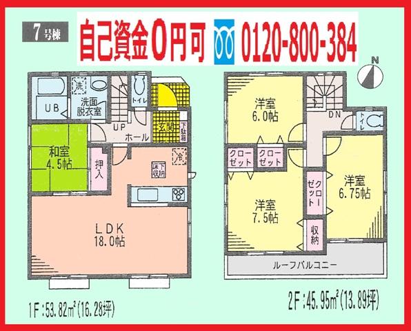 Floor plan. (7 Building), Price 36,800,000 yen, 4LDK, Land area 115.16 sq m , Building area 99.77 sq m