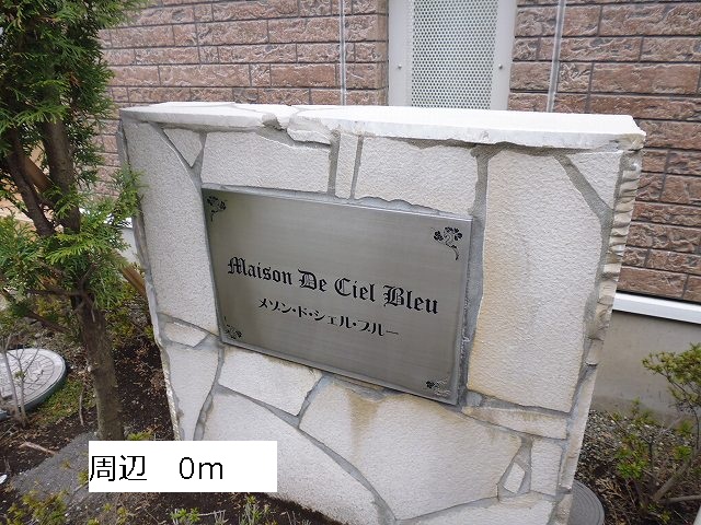 Other. 0m to sign (Other)