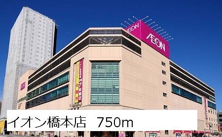 Shopping centre. 750m until ion (shopping center)