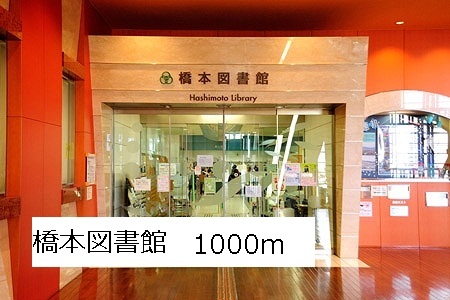 library. 1000m to the library (library)