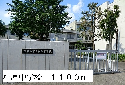 Junior high school. Aihara 1100m until junior high school (junior high school)