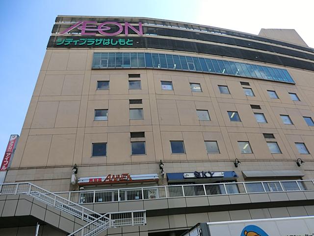 Shopping centre. 850m until Hashimoto ion