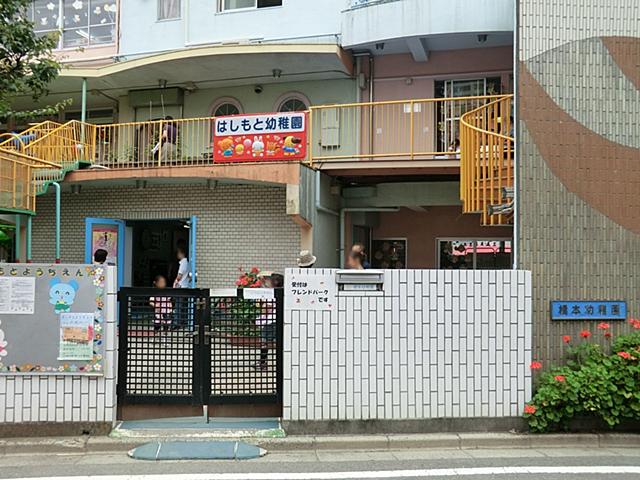 kindergarten ・ Nursery. 550m until Hashimoto kindergarten