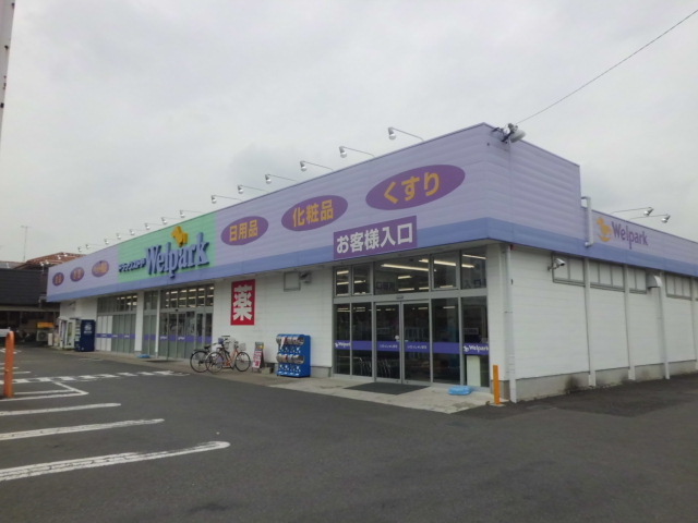 Dorakkusutoa. 800m until well Park (drugstore)