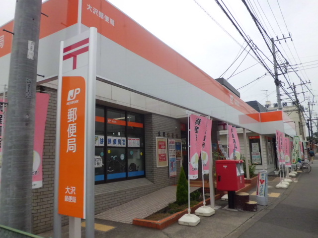 post office. 199m until Osawa post office (post office)