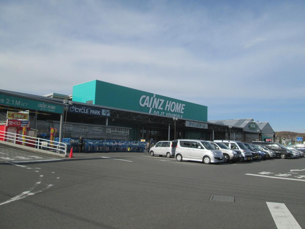 Home center. Cain 300m to the home