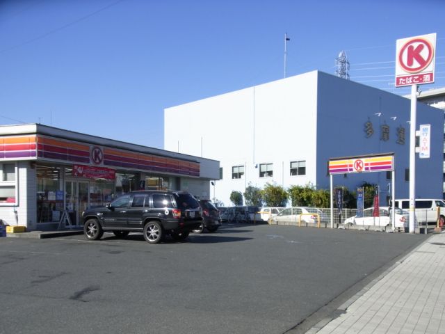 Convenience store. 340m to the Circle K (convenience store)