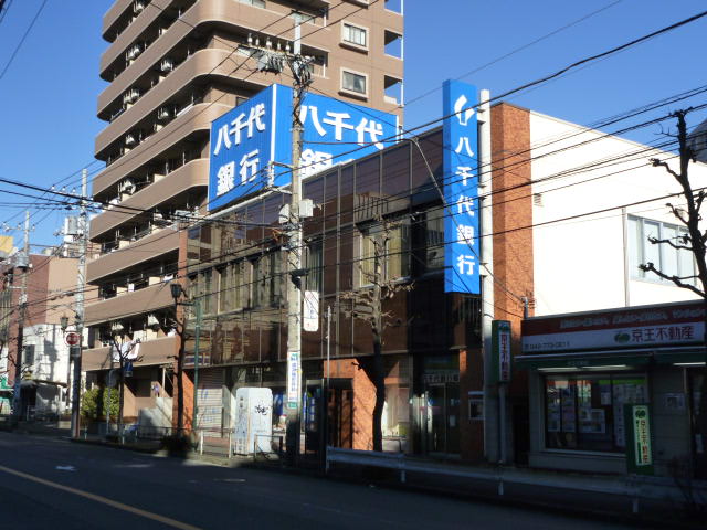 Bank. 328m to Yachiyo Hashimoto Branch (Bank)