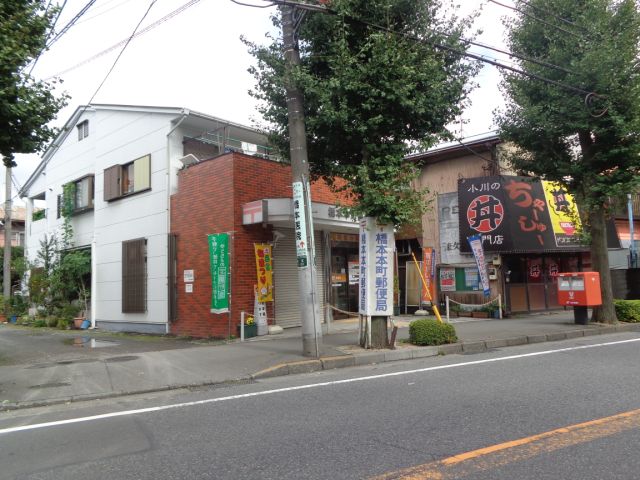 post office. Hashimoto Hon 350m to the post office (post office)