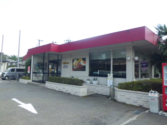 restaurant. 210m until the gust (restaurant)