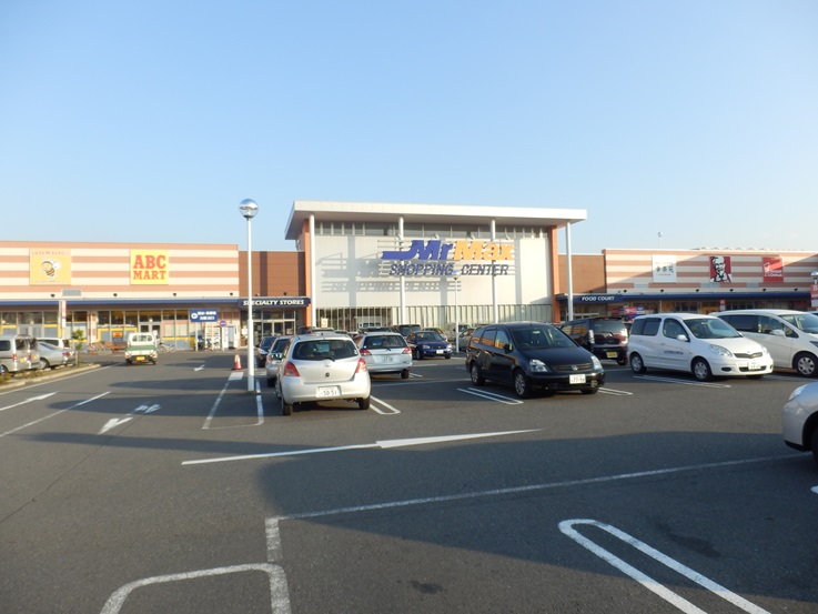 Shopping centre. MrMax 1120m until Machida Tamasakai shopping center (shopping center)