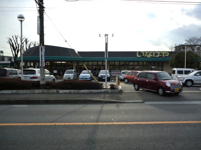 Supermarket. Inageya Sagamihara Shimokuzawa store up to (super) 691m