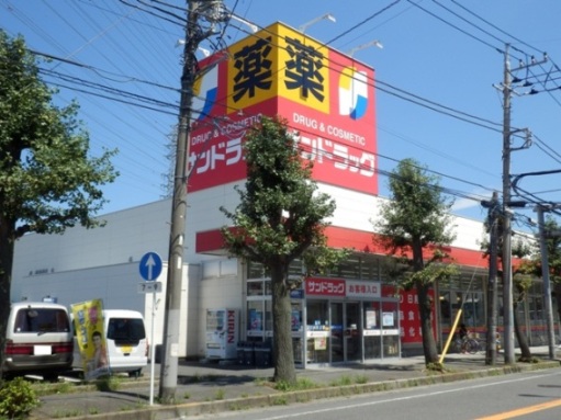 Dorakkusutoa. San drag Higashihashimoto shop 380m until (drugstore)