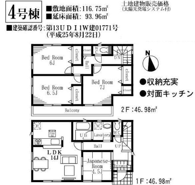 Floor plan. (4 Building), Price 31,800,000 yen, 4LDK, Land area 116.75 sq m , Building area 93.96 sq m