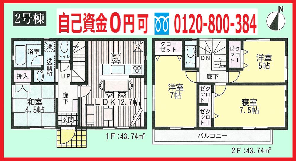 Floor plan. (Building 2), Price 22,300,000 yen, 4LDK, Land area 110.5 sq m , Building area 87.48 sq m