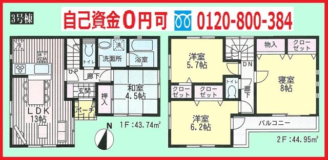 Floor plan. (3 Building), Price 23.8 million yen, 4LDK, Land area 110.54 sq m , Building area 88.59 sq m