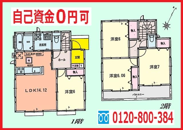 Floor plan. 39,950,000 yen, 4LDK, Land area 142.49 sq m , Building area 92.94 sq m