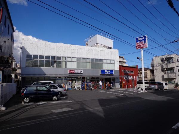 Supermarket. big ・ 1000m to Agent