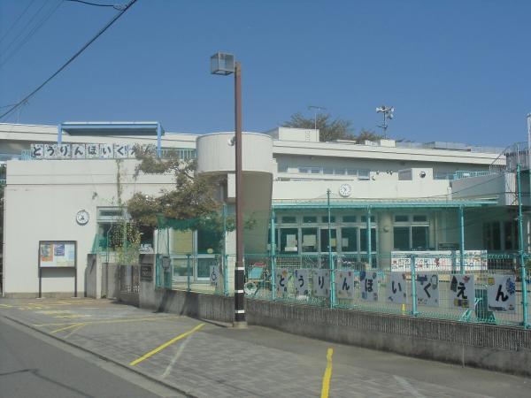 kindergarten ・ Nursery. Donglin to nursery school 900m