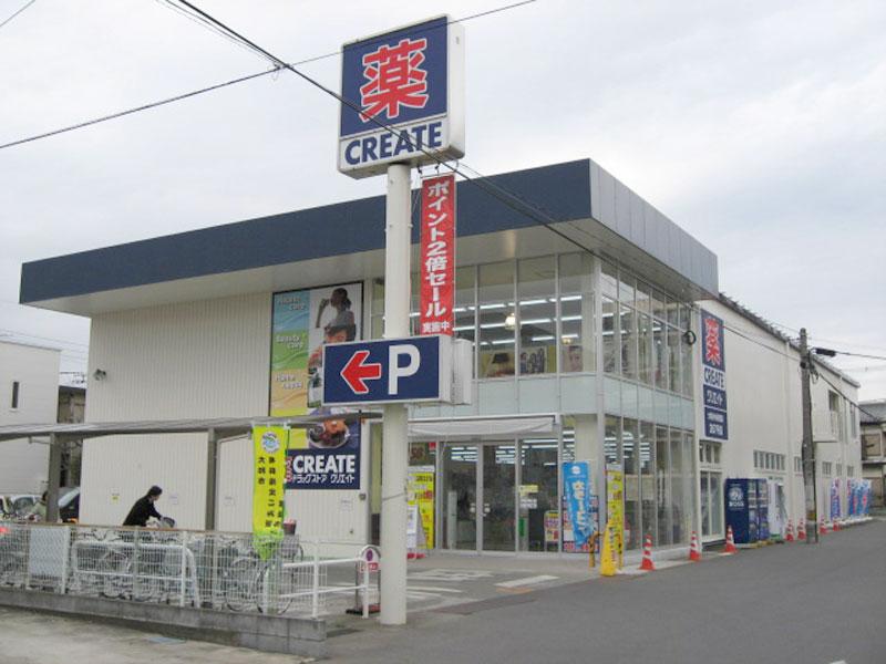 Drug store. Create es ・ 969m until Dee Yamato Chuorinkan shop
