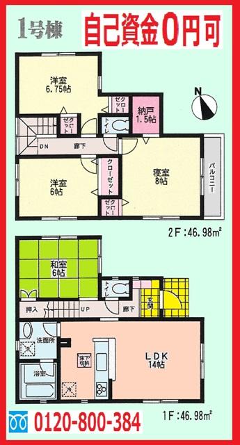 Floor plan. 31,800,000 yen, 4LDK, Land area 100.19 sq m , Building area 93.96 sq m