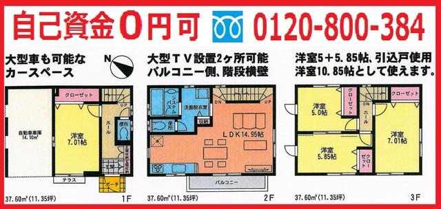 Floor plan. 25,800,000 yen, 4LDK, Land area 62.69 sq m , Building area 112.8 sq m