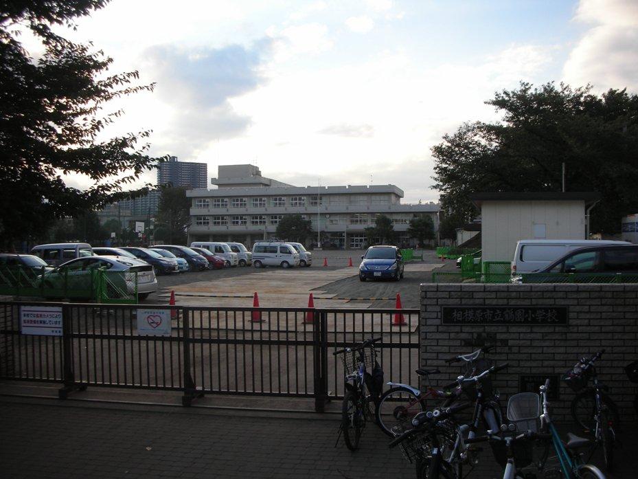 Primary school. 667m up to elementary school Sagamihara Tatsutsuru Garden