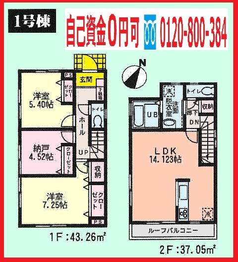 Floor plan. (1 Building), Price 33,800,000 yen, 2LDK+S, Land area 99.13 sq m , Building area 80.31 sq m