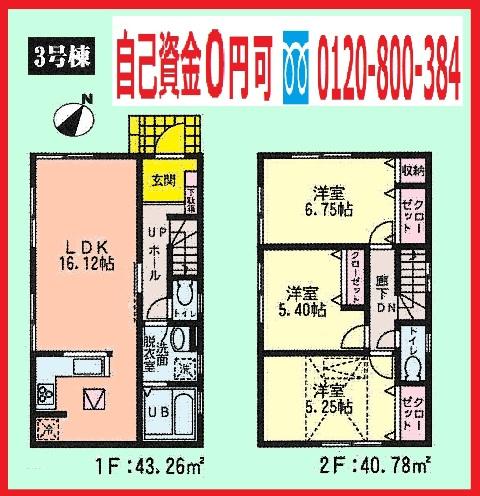 Floor plan. (3 Building), Price 34,800,000 yen, 3LDK, Land area 99.13 sq m , Building area 84.04 sq m